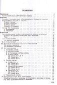 Древнегреческий язык. Учебник для высших учебных заведений/ Фототипическое издание - 1