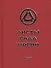 Листы Сада Мории. Книга первая. Зов - 0