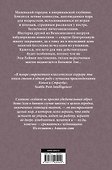 Ночь длиною в лето - 1