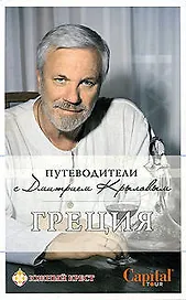 Греция