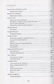 Золотой мяч. Избранные переводы - 2