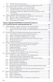 Моделирование и оптимизация процессов деревообработки - 2