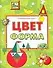 Цвет,форма - 0