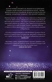 Песнь теней - 1