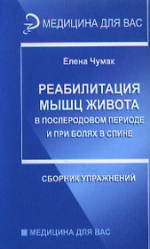 Реабилитация мышц живота в послеродовом периоде