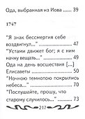 Сборник стихов, миниатюра - 2