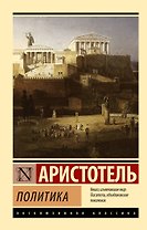Политика