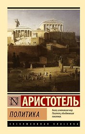 Политика