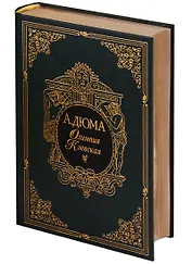 Олимпия Клевская