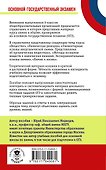 ОГЭ. Химия. Новый полный справочник для подготовки к ОГЭ - 1