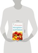 Миллион рецептов.Вкуснятина из картошки - 1