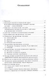 Будь ответственным, живи думая - 2