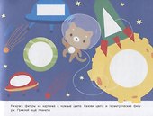 Развивающий альбом для малышей. Выпуск 7 - 1
