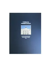 Славься, университет! Иллюстрированные страницы истории ТГУ