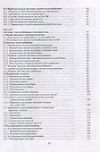 Теплоснабжение Учебник (БакМаг) Шкаровский - 2