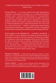 Краткая история Японии - 1