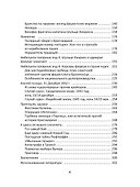 Морские шакалы фюрера или грязь на шевронах - 2