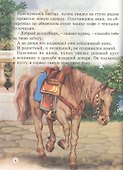 Сказки о волшебниках - 2