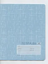 Тетрадь в клетку Полиграф Принт, "Текстура", А5, 12 листов, в ассортименте