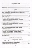 Русский язык. 4 класс. Контрольные измерительные материалы. Итоговая аттестация - 1