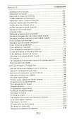 Лучшие обереги моей бабушки. Самые сильные колдовские формулы. Выпуск 33 - 2