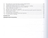 Справочник по финансовой математике. Учебное пособие - 2
