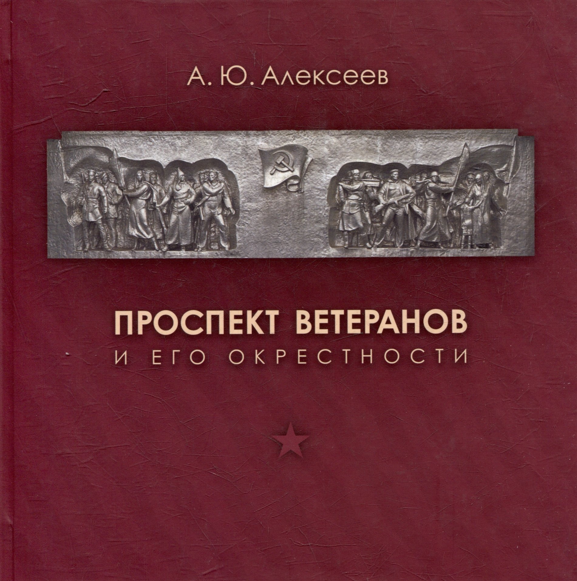 

Проспект Ветеранов и его окрестности
