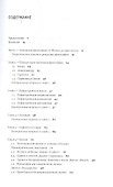 Философия:античные мыслители - 1