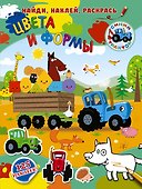 Цвета и формы - 0