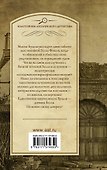 Когда я в последний раз умирала - 1