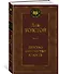 Детство. Отрочество. Юность - 2