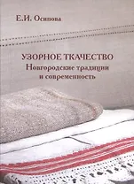 В поисках любви + О веры к достоверности + Ключ к познанию истины