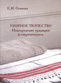 В поисках любви + О веры к достоверности + Ключ к познанию истины
