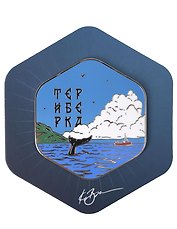 Магнит день Териберка, Хвост кита, с подвесом (Мурманск) (мур 201)
