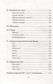 В былой Москве - 2