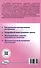 Поурочные разработки по математике. 1 класс. 7-е издание, переработанное (к УМК Г. В. Дорофеева и др ("Перспектива")) (ФГОС) - 1