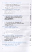 Социальная работа с семьей и детьми. Учебное пособие - 2