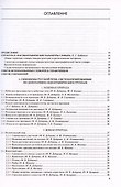 Словарь-тезаурус синонимов русского языка 600 ключевых понятий. Около 7300 синонимических рядов. 40 000 слов-синонимов - 1