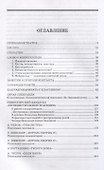 Зеркало сцены: учебное пособие. 7-е издание, исправленное - 1