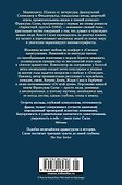 Сигнал капитуляции. Ангел-хранитель. Романы - 1