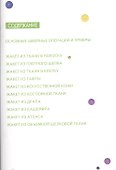 Шьем жакеты. Оригинальные модели на каждый день + Выкройки - 1