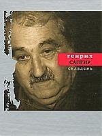 Складень