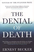 The Denial of Death