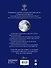 Britannica. Детская энциклопедия - 1