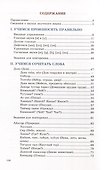 Якутский язык в картинках - 1