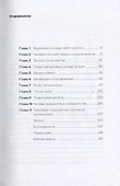 Эйнштейн гуляет по Луне: Наука и искусство запоминания - 1
