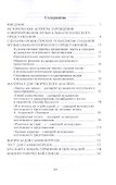 Музыкально-поэтическое представление. Учебно-методическое пособие - 1
