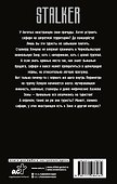 Золотая коллекция. Чернобыльское сафари - 1