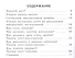 Учимся писать сочинения и изложения. 3 класс. Подсказки и алгоритмы. Учебное пособие для общеобразовательных организаций - 1