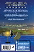 Кошачье кафе и истинные желания - 1